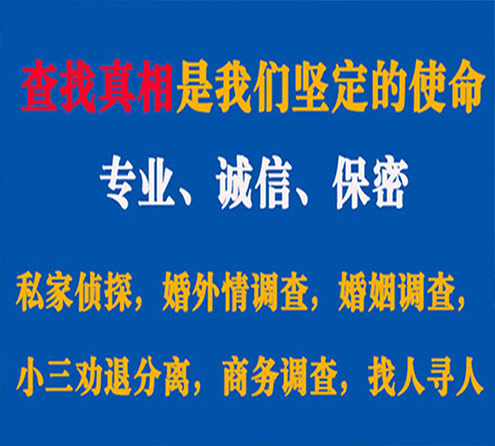 关于蛟河中侦调查事务所